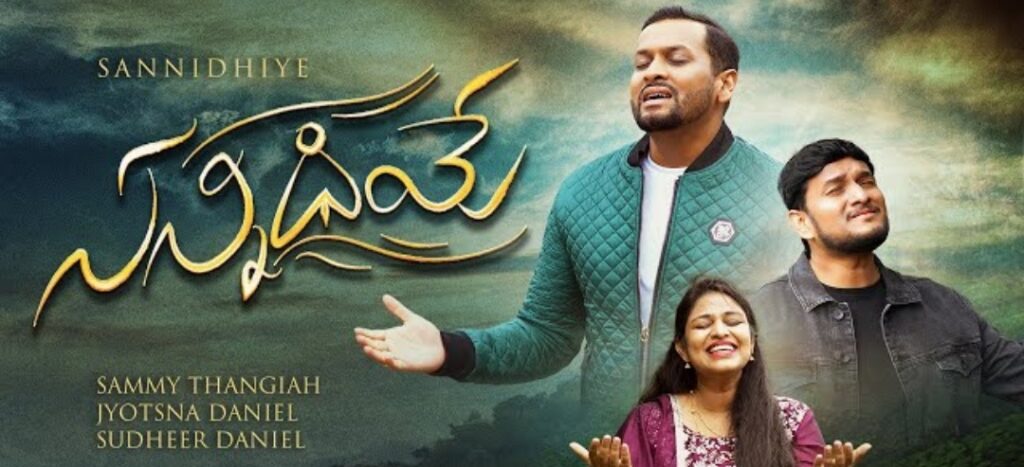 Sannidi Sannidiye song lyrics