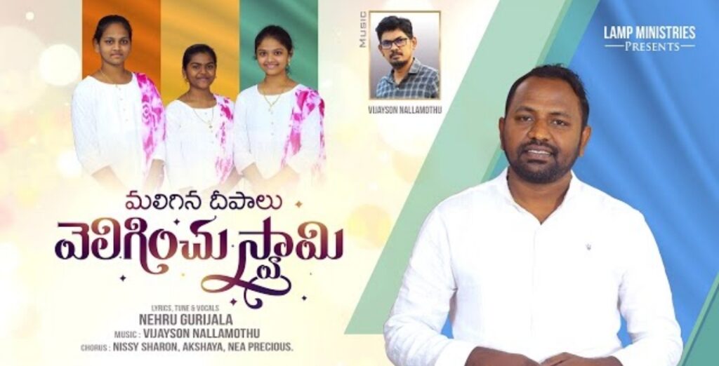 Maligina Deepalu Song Lyrics