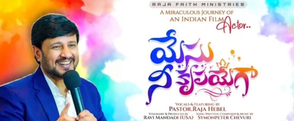 Yesu Nee Krupayega Song Lyrics