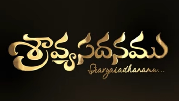 Sraavyasadhanamu Song Lyrics