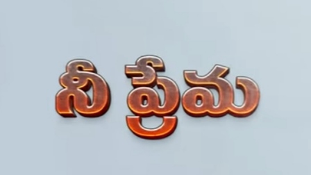 Nee Prema Song Lyrics Telugu 