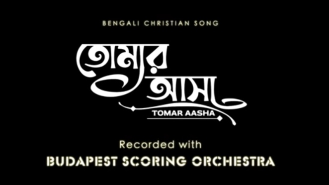 Tomar Aasha Song Lyrics