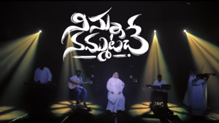 Ninnu Nammutache Song Lyrics