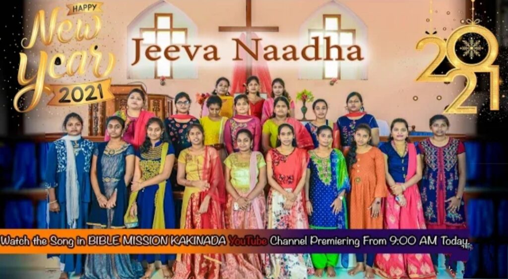 Jeeva Naadha Jeeva Raja Song Lyrics