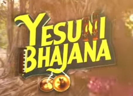 Yesuni Bhajana Song Lyrics