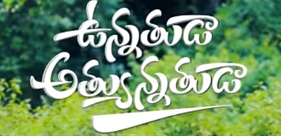 Unnathuda Athyunnathudaa Song Lyrics 