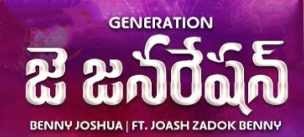 J Generation Song Lyrics