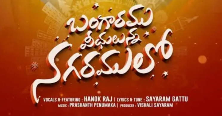 Bangaramu Vidhulunna Song Lyrics