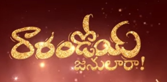 Raarandoi Janulara Christmas Song Lyrics