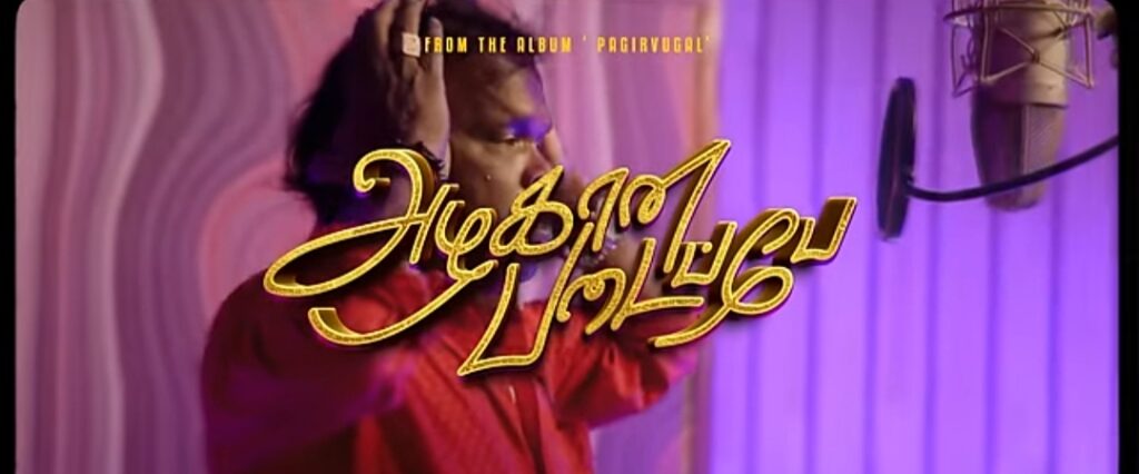 Azhagaana padaipe Song Lyrics