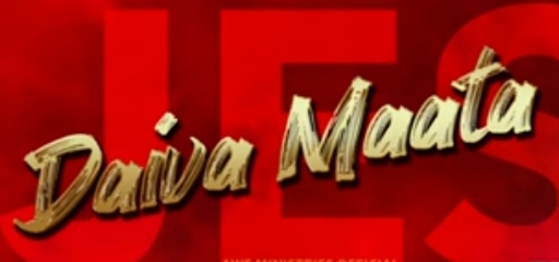 Daiva Maata Maa Nota Song Lyrics