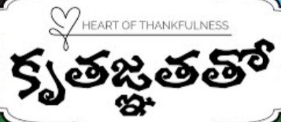 Kruthagnyathatho Song Lyrics