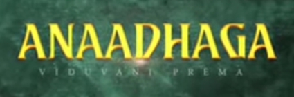 Anaadhaga Viduvani Prema Song Lyrics