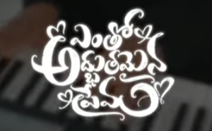 Entho Adbhuthamaina Nee Prema Song Lyrics