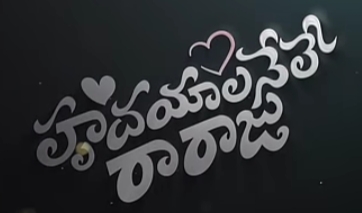 Hrudayalanele Raraju Song Lyrics