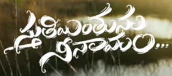 Sthuthiyinthunu Nee Namam Song Lyrics