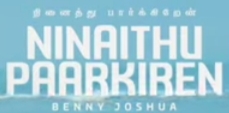 Ninaithu Paarkiren Song Lyrics