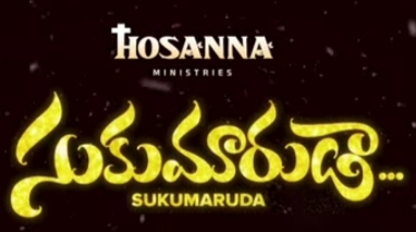 Sukumaruda Song Lyrics