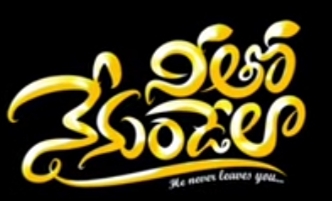 Nithonenundelaa Song Lyrics