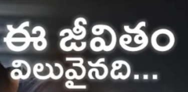 Ee Jeevitham Viluvainadi Song Lyrics