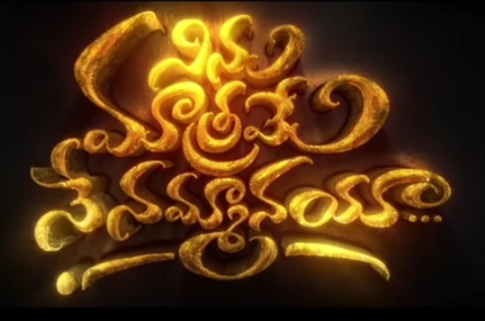 Ninnu Mathrame Ne Nammanaya Song Lyrics