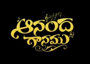 Naa Notinindaa Navvundunu Song Lyrics