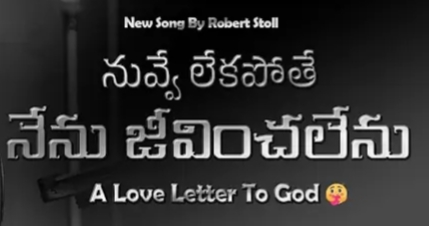 Neetho Unte Jeevitham Song Lyrics