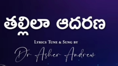 Thallilaa Aadharana Song Lyrics