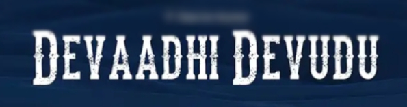 Devaadhi Devudu Mahopakaarudu Song Lyrics