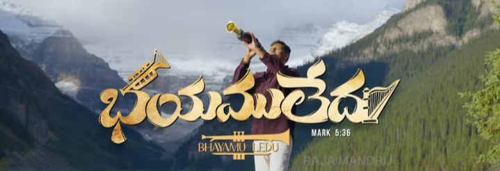 Nenu Nammina Naa Devudu Song Lyrics