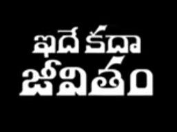 Idhe Kadha Jeevitham Song Lyrics