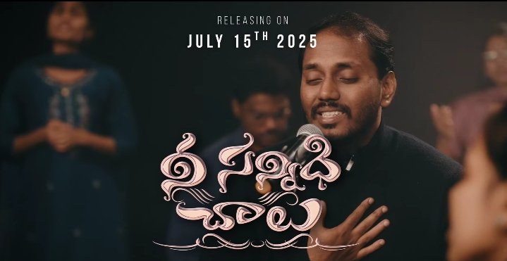 Nee Sannidhi Chalu Song Lyrics