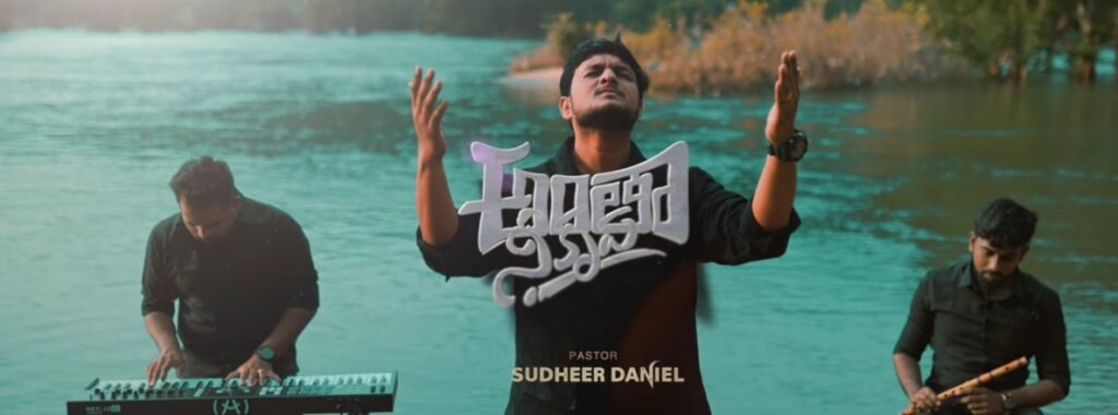 Antha Nee Krupa Song Lyrics