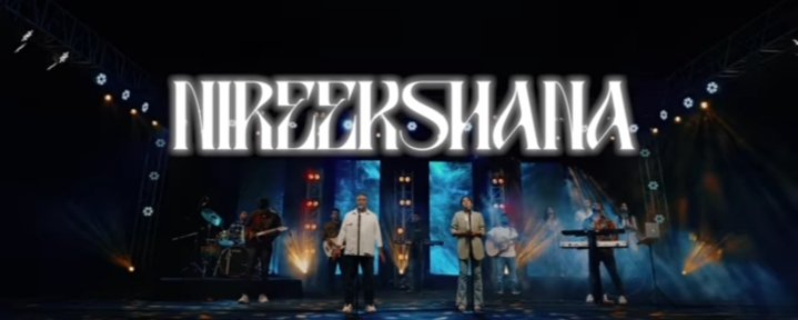 Yese Nee Adharam Song Lyrics