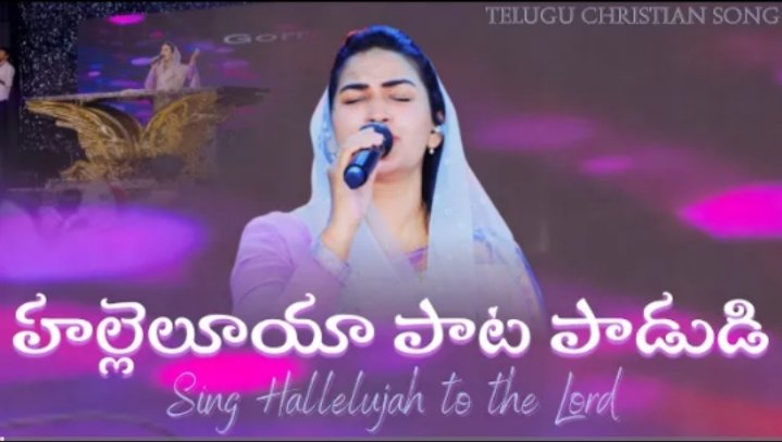 Hallelujah Paata Paadudi Song Lyrics