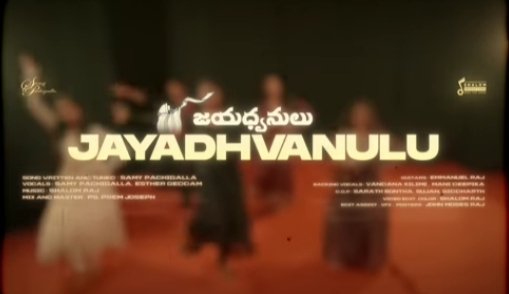 Jaya Dhvanulatho Song Lyrics