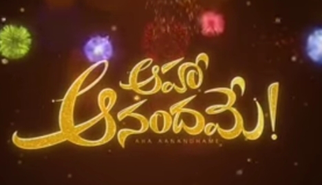 Aha Aanandhame Song Lyrics