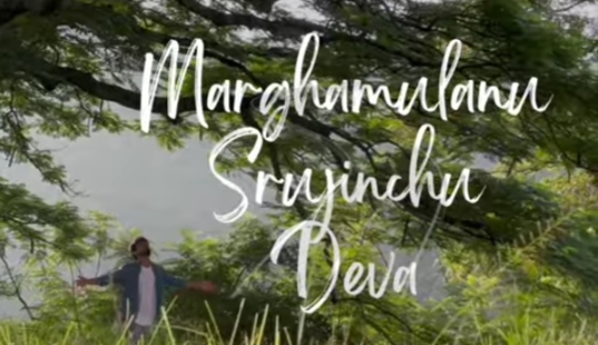 Marghammulanu Srujinchu Deva Song Lyrics