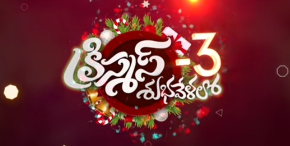 Yesuni Janma Dhinam Song Lyrics