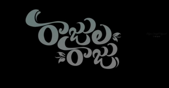 Raajula Raju Yudhula Raaju Song Lyrics