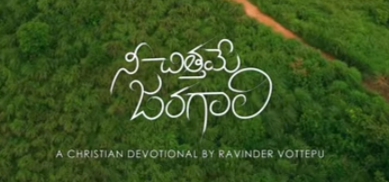 Nee Chithame Jaragali Song Lyrics