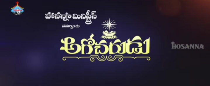 Rakshakuni Janmastalama Song Lyrics