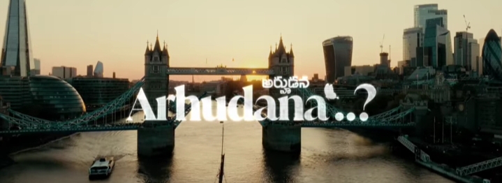 Arhudana nenu Arhudana Song Lyrics