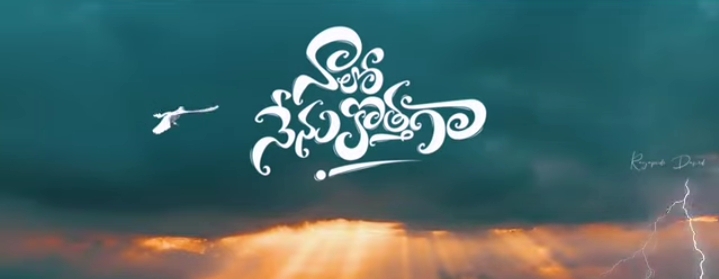 Naano Nenu Krothaga Song Lyrics
