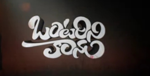 Ontarini Kaanu Song Lyrics