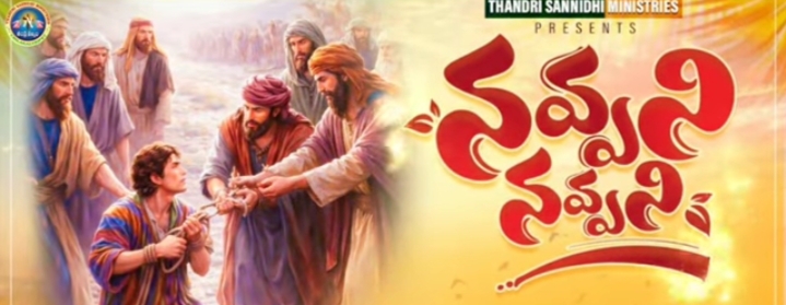 Navvani Navvani Yesu Unnadu Song Lyrics