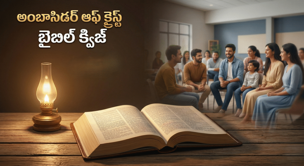 Telugu Bible Quiz by Ambassador of Christ