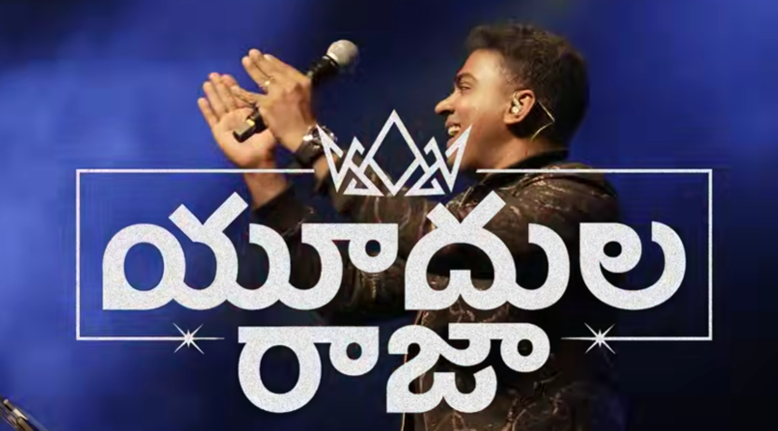 Yudhula Raja Song Lyrics