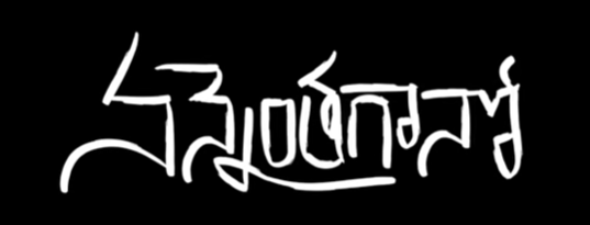 Nannenthagano Neevu Song Lyrics 