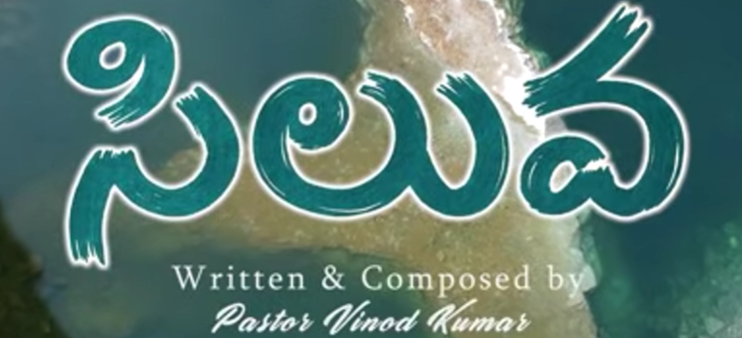 Neela Lerevaru Song Lyrics